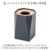 posh made ポッシュメイド ダストボックス S 41321 通販 ゴミ箱 ごみ箱 Sサイズ アンティーク スリム 角型 アイアン ナチュラル 木目 シンプル デザイン リビング キッチン 屋内