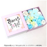 ソープフラワー ボックス 通販 入浴剤 ポエムボックス バスフレグランス 花の形 花びら 造花 ギフト プチギフト ギフト せっけん 石鹸 バス用品 バスグッズ 母の日 お祝い インテリア