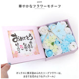 ソープフラワー ボックス 通販 入浴剤 ポエムボックス バスフレグランス 花の形 花びら 造花 ギフト プチギフト ギフト せっけん 石鹸 バス用品 バスグッズ 母の日 お祝い インテリア