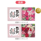 ソープフラワー ボックス 通販 入浴剤 ポエムボックス バスフレグランス 花の形 花びら 造花 ギフト プチギフト 贈り物 石鹸 せっけん バス用品 バスグッズ 母の日 お祝い インテリア