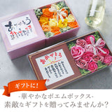 ソープフラワー ボックス 通販 入浴剤 ポエムボックス バスフレグランス 花の形 花びら 造花 ギフト プチギフト 贈り物 石鹸 せっけん バス用品 バスグッズ 母の日 お祝い インテリア