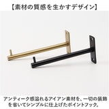 アイアンフック おしゃれ 通販 フック ネジ止め 壁掛けフック 3kg 壁掛け金具 フックハンガー 壁掛け 収納 オシャレ シンプル 引っ掛け 玄関 廊下 POSH LIVING ポッシュリビング アイアン