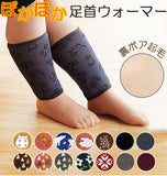 ぽかぽか足首ウォーマー レッグウォーマー  通販 レディース 暖かい 裏起毛 レッグカバー ルームソックス 靴下 冷え取り 冷えとり 室内履き アームウォーマー 靴下 くつ下 あったか 防寒
