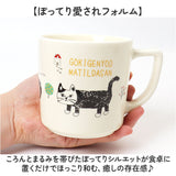 マグカップ ねこ 通販 コップ ネコ カップ コーヒーカップ 陶器マグカップ ぽってりマグカップ 食器 キッチン用品 マイカップ 台所用品 猫グッズ アニマルキャラクター ほっこり