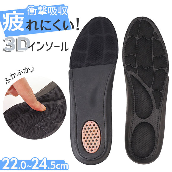 疲れにくい インソール 通販 レディース 中敷き アーチサポート 靴 中敷 疲労軽減 疲れを軽減 衝撃吸収 通勤 通学 ビジネス 仕事 クッション 立ち仕事 通気 ヒールクッション 靴ケア用品
