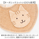 スタイ ベビー 通販 日本製 赤ちゃん あかちゃん よだれかけ ベビースタイ オーガニックコットン ミニスタイ オーガニック コットン ナチュラル シンプル ネコ 猫 吸水性 おしゃれ