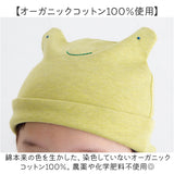 ベビー キャップ 通販 日本製 帽子 ぼうし オーガニックコットン 男の子 女の子 ベビー帽子 ベビーキャップ ハット あかちゃん ナチュラル シンプル おしゃれ かわいい オーガニック
