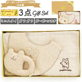 出産祝い ギフトセット 3点セット 通販 ブランド ポプキンズ ベビー ギフト オーガニックコットン 赤ちゃん ベビー用品 男の子 女の子 日本製 出産お祝い おしゃれ かわいい ギフト