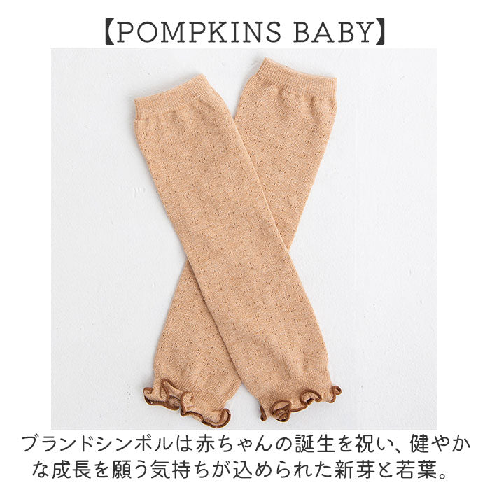 ベビー レッグウォーマー 通販 日本製 ベビーレッグウォーマー コットン オーガニック 透かし柄 男の子 女の子 あかちゃん ナチュラル シンプル おしゃれ かわいい お出かけ 普段使い