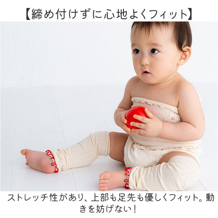 ベビー レッグウォーマー 通販 日本製 ベビーレッグウォーマー コットン オーガニック 透かし柄 男の子 女の子 あかちゃん ナチュラル シンプル おしゃれ かわいい お出かけ 普段使い