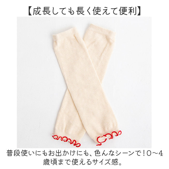 ベビー レッグウォーマー 通販 日本製 ベビーレッグウォーマー コットン オーガニック 透かし柄 男の子 女の子 あかちゃん ナチュラル シンプル おしゃれ かわいい お出かけ 普段使い
