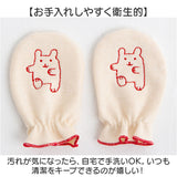 POMPKINS ポプキンズ ミトン オーガニック ベビー 通販 日本製 手袋 てぶくろ 刺しゅう 刺? 赤ちゃん 防寒対策 オーガニックコットン かわいい 可愛い 寒さ対策 防寒 男の子 女の子