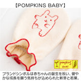 POMPKINS ポプキンズ ミトン オーガニック ベビー 通販 日本製 手袋 てぶくろ 刺しゅう 刺? 赤ちゃん 防寒対策 オーガニックコットン かわいい 可愛い 寒さ対策 防寒 男の子 女の子