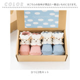 ポプキンズ POMPKINS ソックス ギフトセット 通販 ポップアップソックス POP UP SOX ベビー靴下 滑り止め付き 靴下 靴した 赤ちゃん 男の子 女の子 ベビーウェア ベビー服 出産祝い