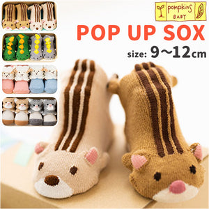 ポプキンズ POMPKINS ソックス ギフトセット 通販 ポップアップソックス POP UP SOX ベビー靴下 滑り止め付き 靴下 靴した 赤ちゃん 男の子 女の子 ベビーウェア ベビー服 出産祝い