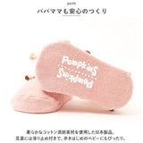ポプキンズ POMPKINS ソックス ギフトセット 通販 ポップアップソックス POP UP SOX ベビー靴下 滑り止め付き 靴下 靴した 赤ちゃん 男の子 女の子 ベビーウェア ベビー服 出産祝い