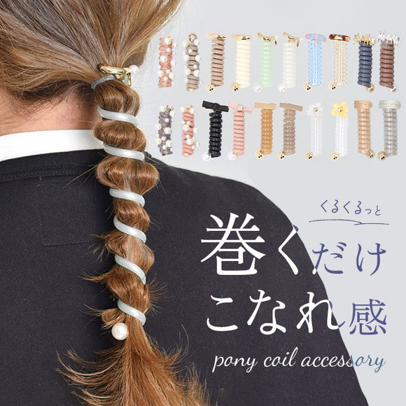 タイトポニー ヘアアクセサリー 通販 ポニーフック コイルアップポニー コイルゴム ヘアゴム 大きめ ヘアアレンジ 長め ポニーテール おしゃれ かわいい レディース 大人 フラワーリング