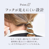 タイトポニー ヘアアクセサリー 通販 ポニーフック コイルアップポニー コイルゴム ヘアゴム 大きめ ヘアアレンジ 長め ポニーテール おしゃれ かわいい レディース 大人 フラワーリング