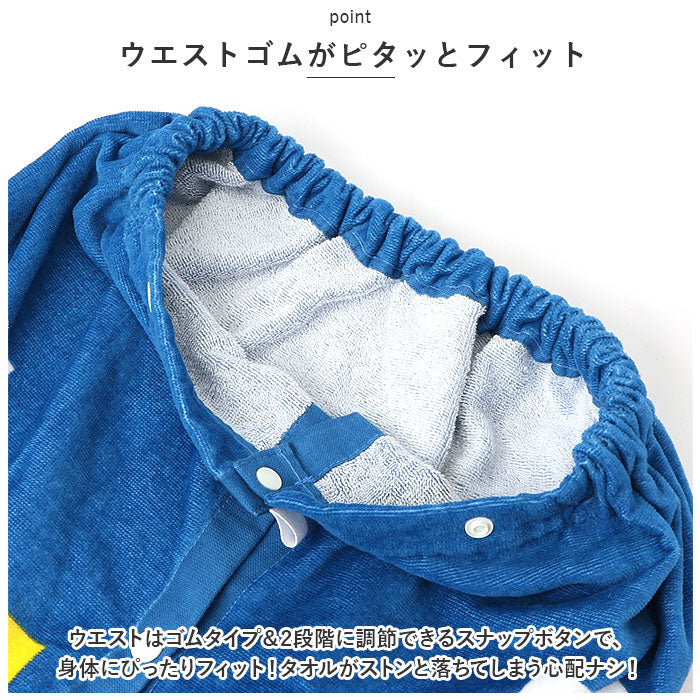 ラップタオル キッズ 通販 巻きタオル 子供 子ども 男の子 女の子 ポケモン ミズノ 80cm 80 マキタオル プールタオル アリエル ラプンツェル アナ雪 スポンジボブ スイミング 小学生