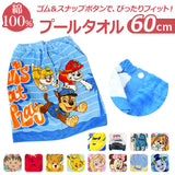 巻きタオル キッズ 通販 60cm 男の子 女の子 プールタオル ラップタオル まきタオル 子供 プール スイミング 水泳 タオル トミカ カーズ チップとデール はらぺこあおむし まるちゃん
