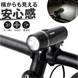自転車 ライト 後付け 電池式 通販 ハンドルライト フロントライト 自転車用ライト 自転車ライト LEDライト 点滅ライト LED ブラック 黒 01002609 点滅 電池式LED サイド露光 自転車用品