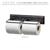 トイレットペーパーホルダー おしゃれ 通販 ダブル アイアン ペーパーホルダー シンプル トイレ 収納 トイレタリー 雑貨 トイレ用品 インテリア きれいめ ナチュラル POSH LIVING