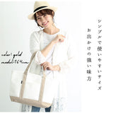 トートバッグ レディース キャンバス 通販 大きめ 大学生 キャンバストート 通学 マザーズバッグ キャンパス バック 厚手 シンプル ショルダーバッグ  無地 プレゼント 肩掛け