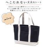 トートバッグ レディース キャンバス 通販 大きめ 大学生 キャンバストート 通学 マザーズバッグ キャンパス バック 厚手 シンプル ショルダーバッグ  無地 プレゼント 肩掛け