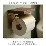 トイレットペーパーホルダー シングル 通販 おしゃれ アイアン ペーパーホルダー シンプル きれいめ ナチュラル トイレ 収納 アンティーク風 インテリア 雑貨 トイレ用品 POSH LIVING