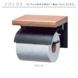 トイレットペーパーホルダー シングル 通販 おしゃれ アイアン ペーパーホルダー シンプル きれいめ ナチュラル トイレ 収納 アンティーク風 インテリア 雑貨 トイレ用品 POSH LIVING