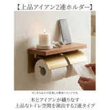 トイレットペーパーホルダー ダブル 通販 おしゃれ アイアン ペーパーホルダー 2連 トイレ 収納 飾り棚 棚付き シンプル 上品 POSH LIVING ナチュラル きれいめ トイレタリー