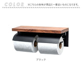 トイレットペーパーホルダー ダブル 通販 おしゃれ アイアン ペーパーホルダー 2連 トイレ 収納 飾り棚 棚付き シンプル 上品 POSH LIVING ナチュラル きれいめ トイレタリー