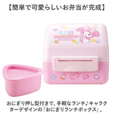SKATER スケーター おにぎり ランチボックス POT5AG 通販 弁当箱 お弁当箱 弁当 おにぎりランチボックス ランチ容器 子供用 キャラクター かわいい 可愛い おでかけ ランチグッズ 子供
