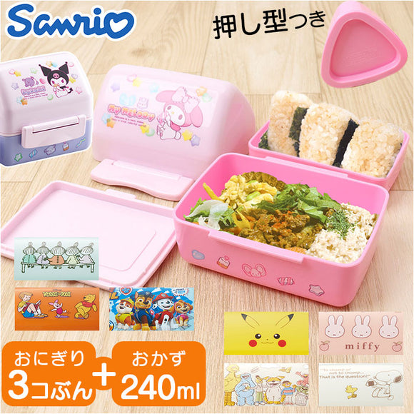 SKATER スケーター おにぎり ランチボックス POT5AG 通販 弁当箱 お弁当箱 弁当 おにぎりランチボックス ランチ容器 子供用 キャラクター かわいい 可愛い おでかけ ランチグッズ 子供