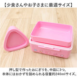 SKATER スケーター おにぎり ランチボックス POT5AG 通販 弁当箱 お弁当箱 弁当 おにぎりランチボックス ランチ容器 子供用 キャラクター かわいい 可愛い おでかけ ランチグッズ 子供