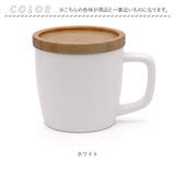 マグカップ 280ml マグ 通販 カップ コーヒーカップ コップ 北欧 洋食器 蓋 ふた コースター 蓋付き 蓋付 ふた付き 電子レンジ対応 poto Dマグ ディーマグ シンプル コーヒー 紅茶 お茶