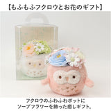 Green house グリーンハウス ソープフラワー アレンジメント L 通販 フェイクフラワー フラワーギフト 花 フラワー 造花 ギフト GREEN HOUSE 贈り物 贈りもの ふわふわ ポット かわいい