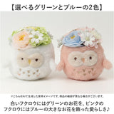Green house グリーンハウス ソープフラワー アレンジメント L 通販 フェイクフラワー フラワーギフト 花 フラワー 造花 ギフト GREEN HOUSE 贈り物 贈りもの ふわふわ ポット かわいい