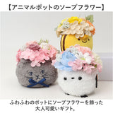 Green house グリーンハウス ソープフラワー アレンジメント M 通販 フェイクフラワー フラワーギフト 花 フラワー 造花 ギフト GREEN HOUSE 贈り物 贈りもの ふわふわ ポット かわいい