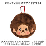 モンチッチ ポーチ 小物入れ 通販 monchhichi もんちっち ミニポーチ モンチッチグッズ 女の子 男の子 大人 女性 かわいい キーホルダー カラビナ付き 小銭入れ ミニケース