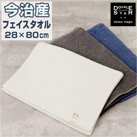 フェイスタオル 今治 通販 スマートフェイスタオル 今治タオル ドラム式 洗濯機対応 ダブルスター プレッソ ポワン小粒 高吸水 保水 今治産 抗菌 防臭 コットン つぶつぶ パイル 毛羽落ち