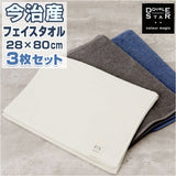 フェイスタオル 今治 3枚セット 通販 スマートフェイスタオル 今治タオル ドラム式 洗濯機対応 高吸水 保水 今治産 抗菌 防臭 ダブルスター プレッソ ポワン小粒 ふんわり 三枚組