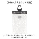 POY ポーイ 携帯ゴミ箱 15178 通販 ばね口ポーチ ゴミポーチ 携帯用ゴミケース トラッシュポーチ ミニポーチ 小物入れ カラビナ付きポーチ クリアポーチ 軽量 軽い ヘミングス 半透明