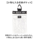 POY ポーイ 携帯ゴミ箱 15178 通販 ばね口ポーチ ゴミポーチ 携帯用ゴミケース トラッシュポーチ ミニポーチ 小物入れ カラビナ付きポーチ クリアポーチ 軽量 軽い ヘミングス 半透明