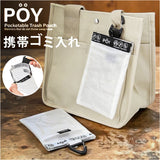 POY ポーイ 携帯ゴミ箱 15178 通販 ばね口ポーチ ゴミポーチ 携帯用ゴミケース トラッシュポーチ ミニポーチ 小物入れ カラビナ付きポーチ クリアポーチ 軽量 軽い ヘミングス 半透明