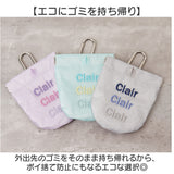 POY ゴミ箱 ポーチ 通販 携帯用ゴミ箱 ミニ ゴミ入れ ロゴ刺繍 携帯ゴミ箱 エチケットポーチ ごみ入れ 小物入れ ミニポーチ ヘミングス ポーイ ミニゴミ箱 ミニごみ箱 持ち運び