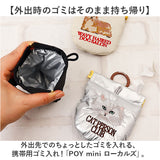 POY ゴミ箱 ポーチ 通販 携帯用ゴミ箱 ミニ ゴミ入れ 刺繍 携帯ゴミ箱 エチケットポーチ ごみ入れ 小物入れ ミニポーチ ヘミングス ポーイ ミニゴミ箱 ミニごみ箱 持ち運び アウトドア