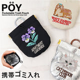 POY ゴミ箱 ポーチ 通販 携帯用ゴミ箱 ミニ ゴミ入れ 刺繍 携帯ゴミ箱 エチケットポーチ ごみ入れ 小物入れ ミニポーチ ヘミングス ポーイ ミニゴミ箱 ミニごみ箱 持ち運び アウトドア