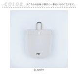 POY ゴミ箱 ポーチ 通販 ヘミングス ポーイ ゴミ入れ ごみ入れ 携帯 携帯ごみ入れ 小物入れ ミニポーチ アウトドア 携帯ゴミ箱 トラッシュポーチ トラッシュ 携帯ごみ袋 レジャー バネ口