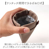 POY ゴミ箱 ポーチ 通販 ヘミングス ポーイ ゴミ入れ ごみ入れ 携帯ごみ入れ 携帯 小物入れ ミニポーチ アウトドア 携帯ゴミ箱 トラッシュポーチ トラッシュ 携帯ごみ袋 レジャー バネ口